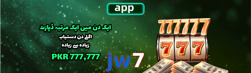 Jw7 app